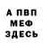 АМФЕТАМИН Розовый Maria Binzari