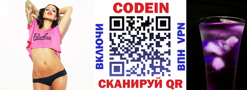 Кодеиновый сироп Lean напиток Lean (лин)  даркнет Telegram  Волхов 