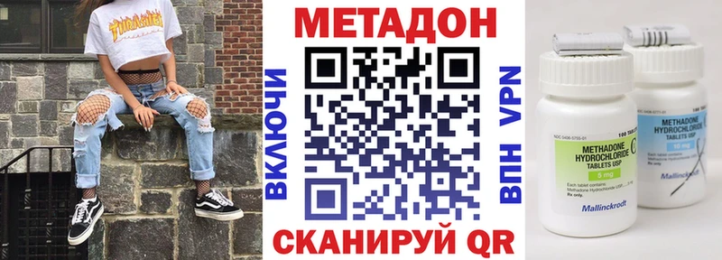 МЕТАДОН methadone  дарнет шоп  Волхов 